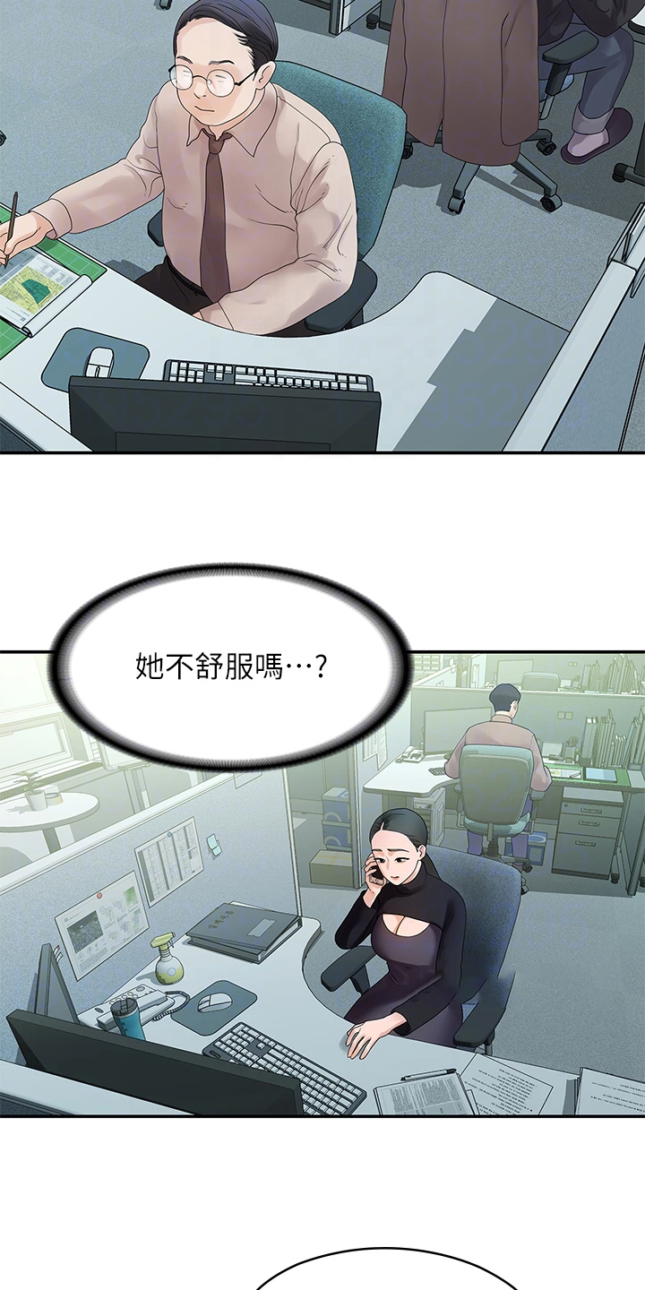 第87章：有多少人？16