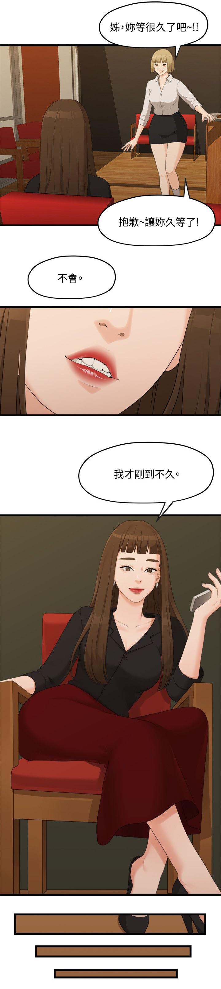 第13章：逼问11