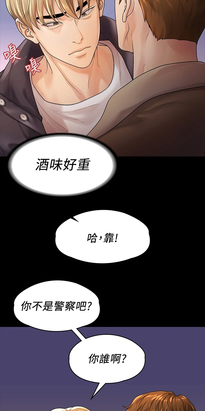 第95章：我是她男友3