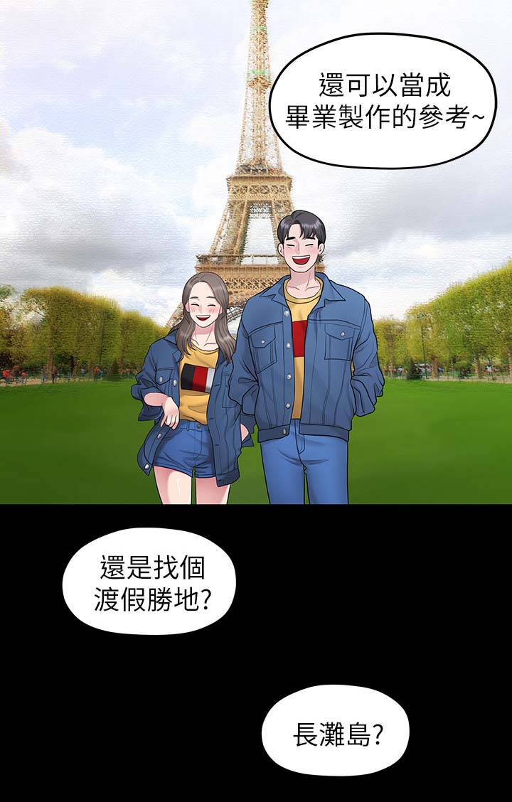 第59章：道歉7