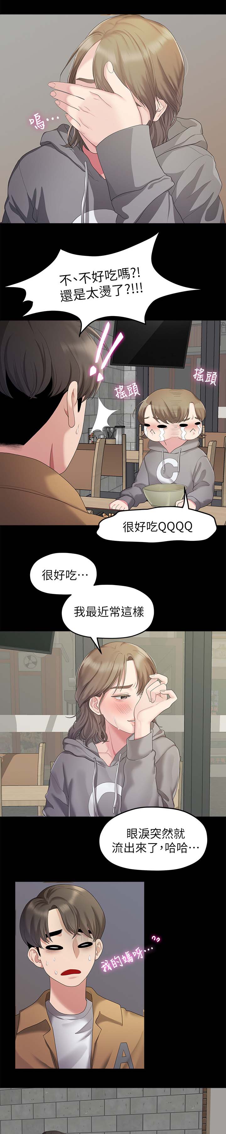 第48章：可以陪我吗0