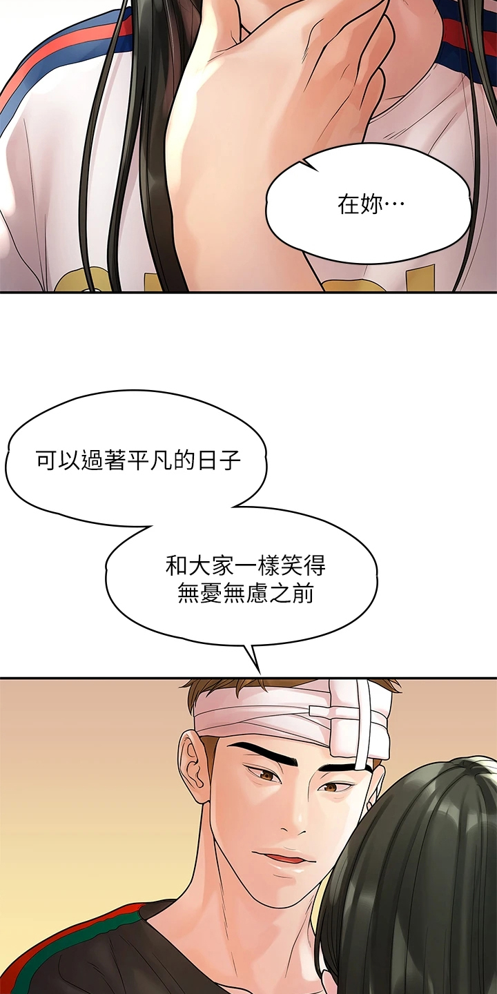第97章：一直守护你6
