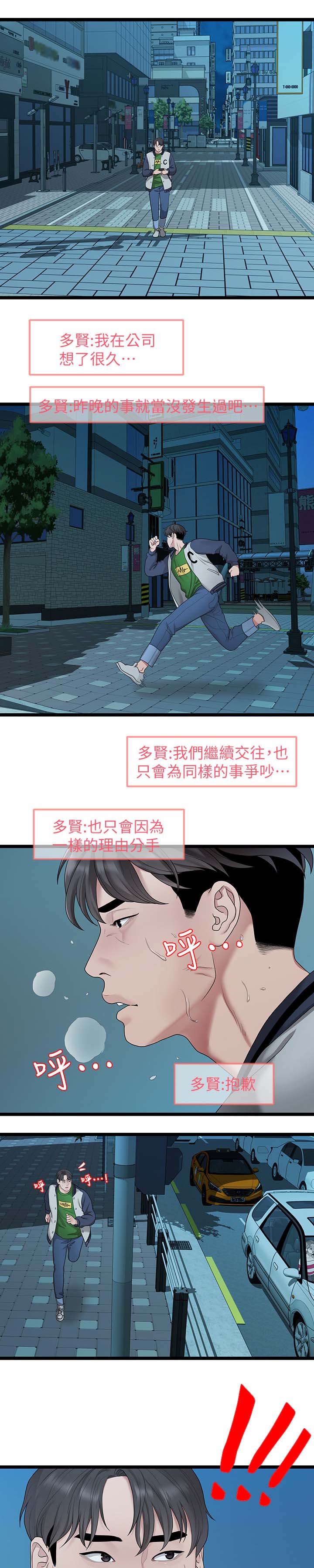 第64章：拒绝8