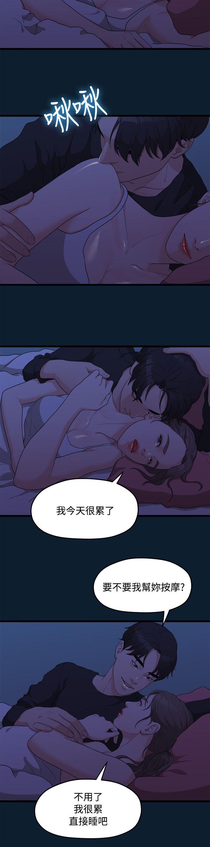 第18章：一样的想法6