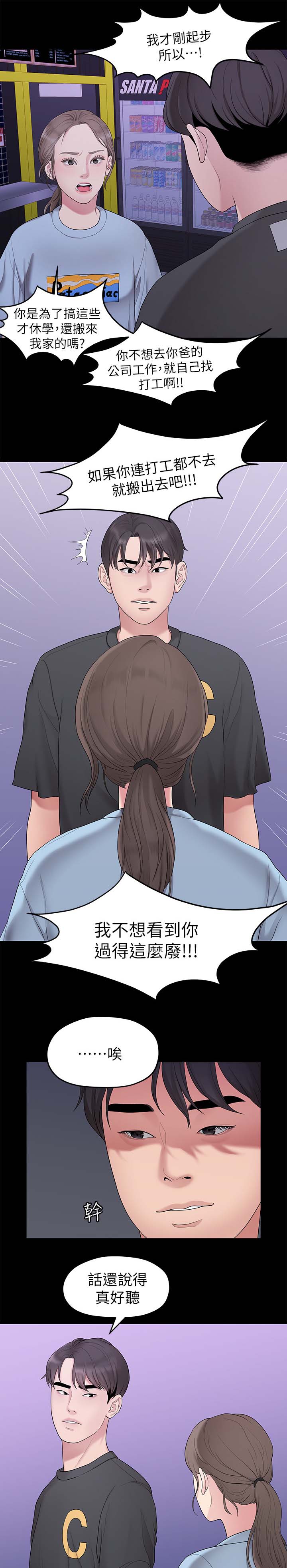 第61章：最后一次2