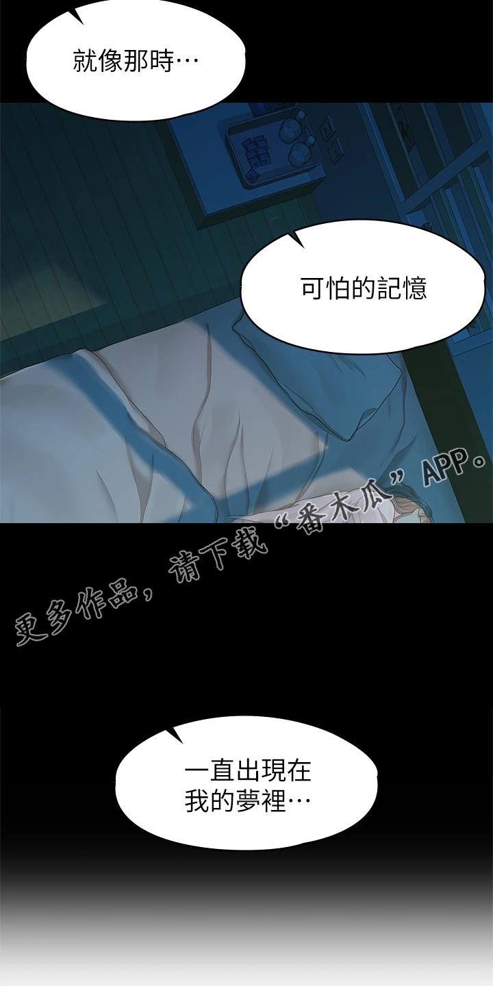 第97章：一直守护你23