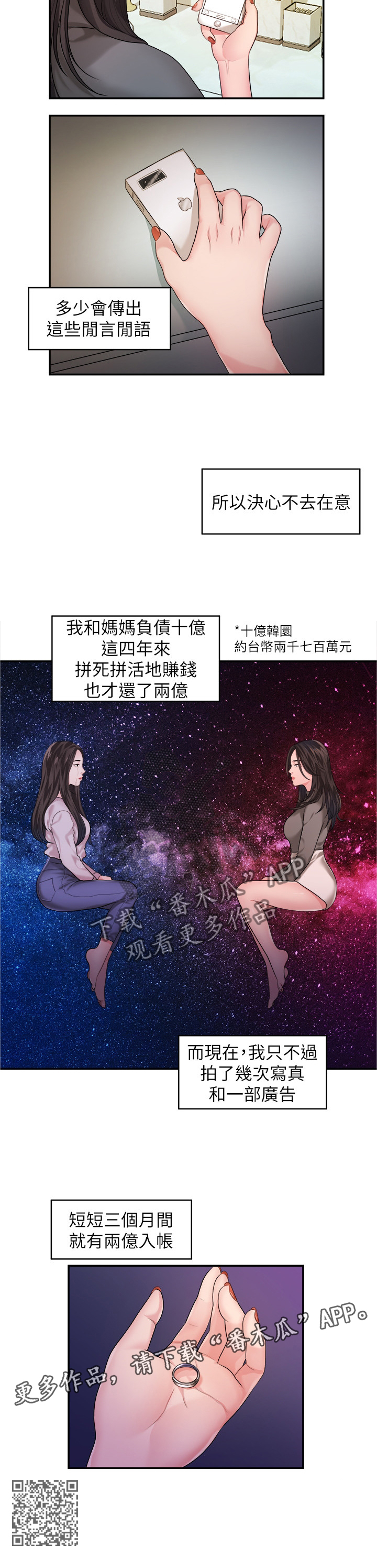 第77章：圣诞快乐11
