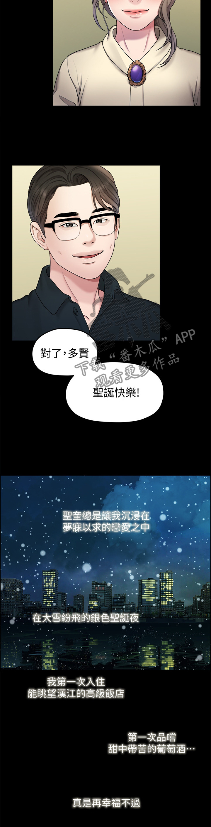 第77章：圣诞快乐5