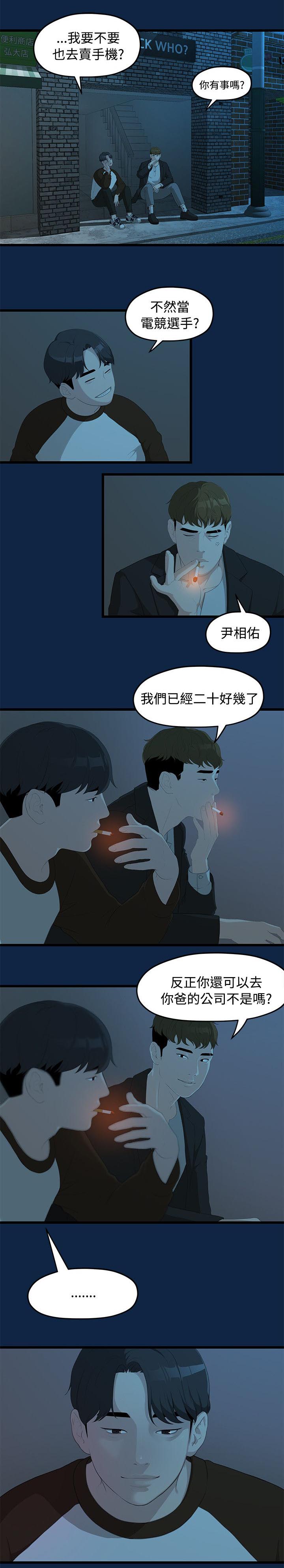 第4章：庆祝会6