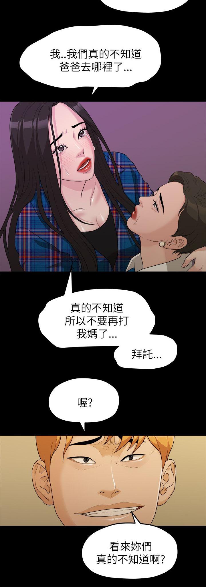 第32章：出事了6