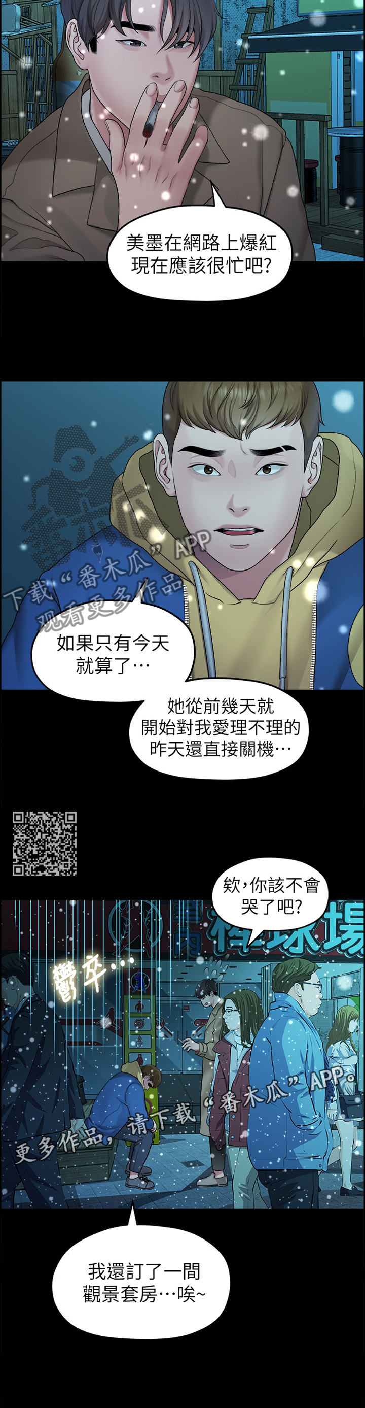 第76章：”单身”7
