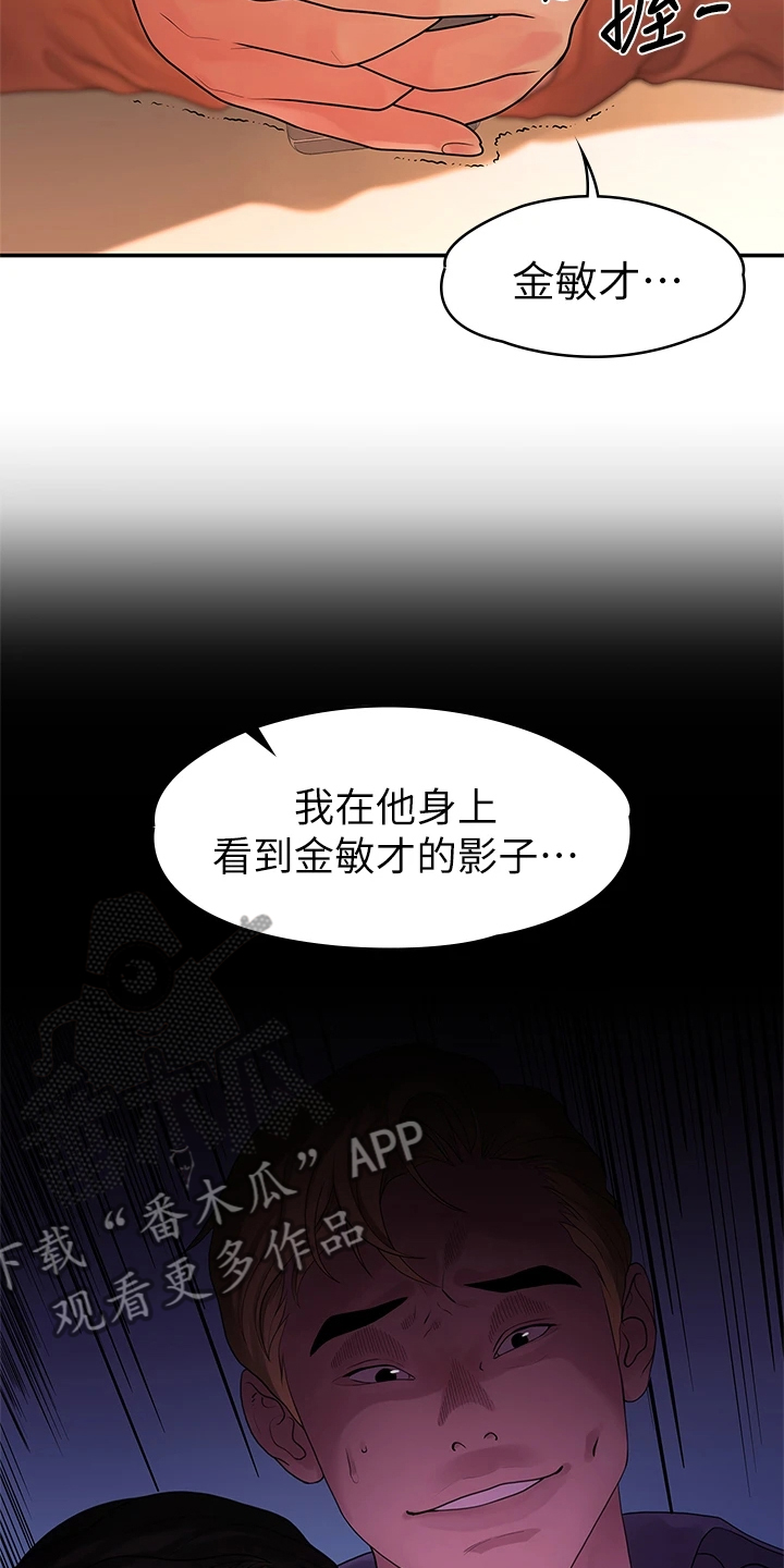 第97章：一直守护你21