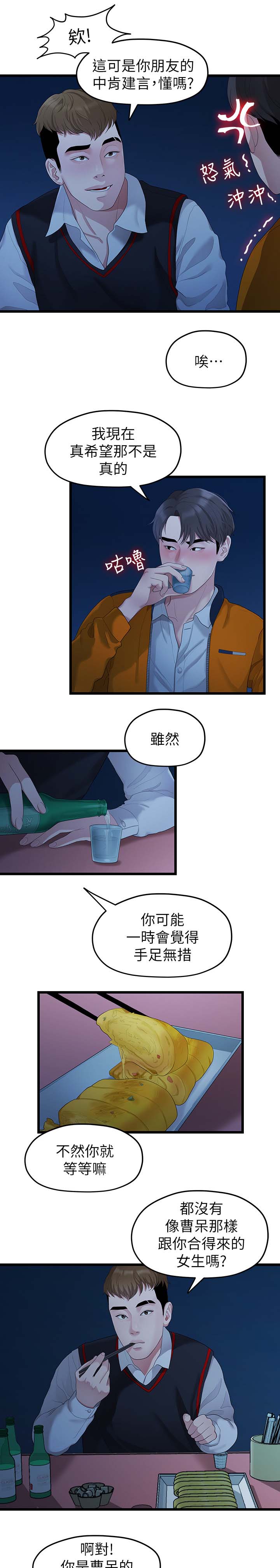 第54章：厌倦0