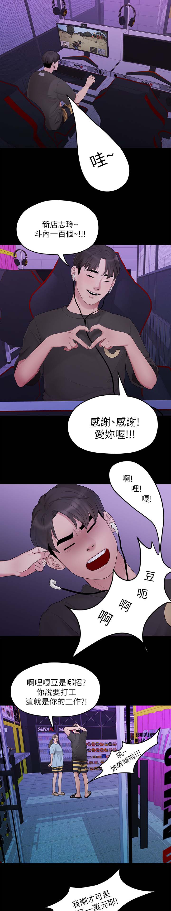 第61章：最后一次0