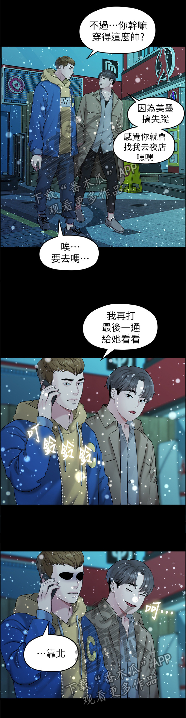 第76章：”单身”8