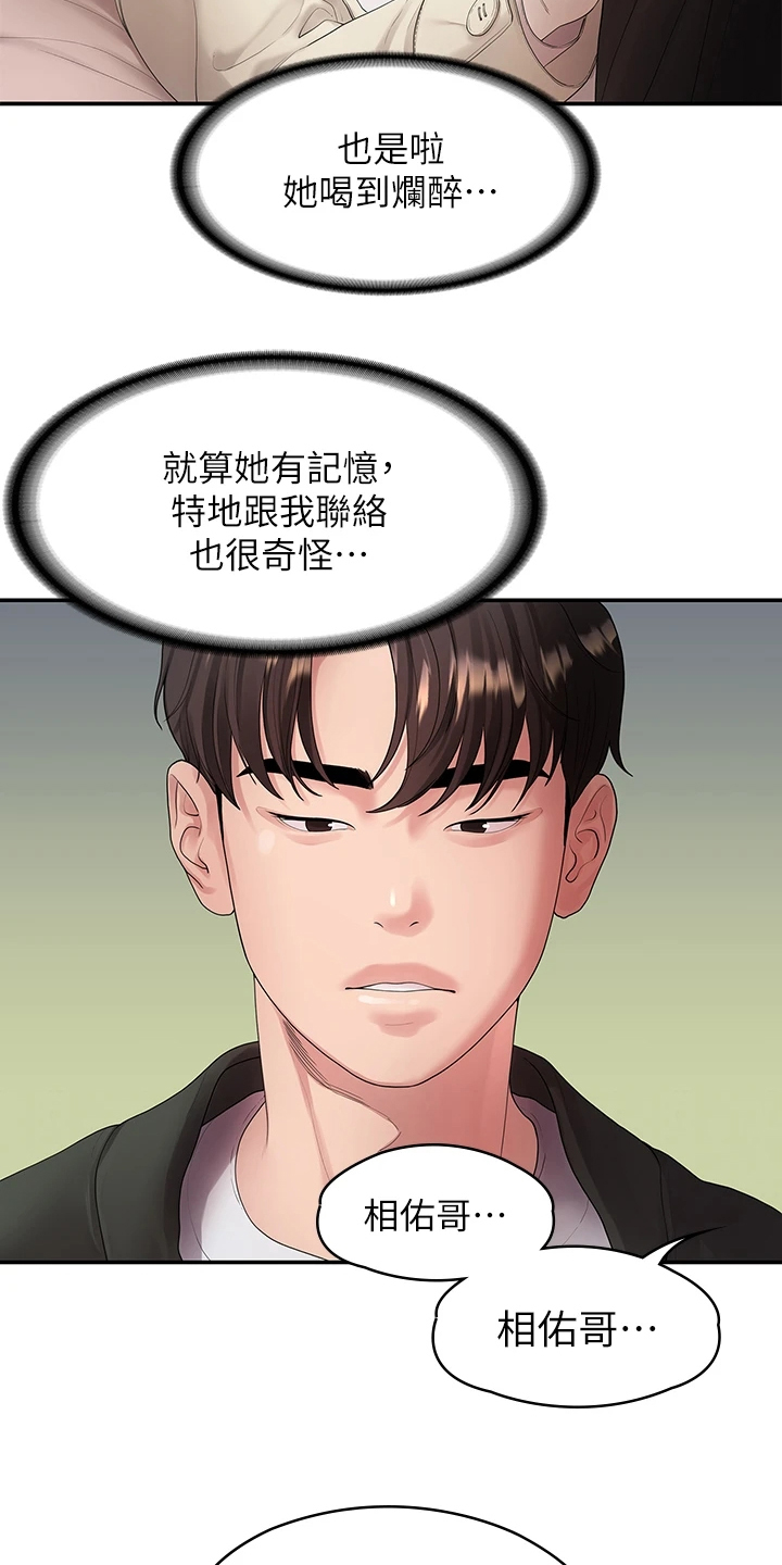 第85章：往事已矣3