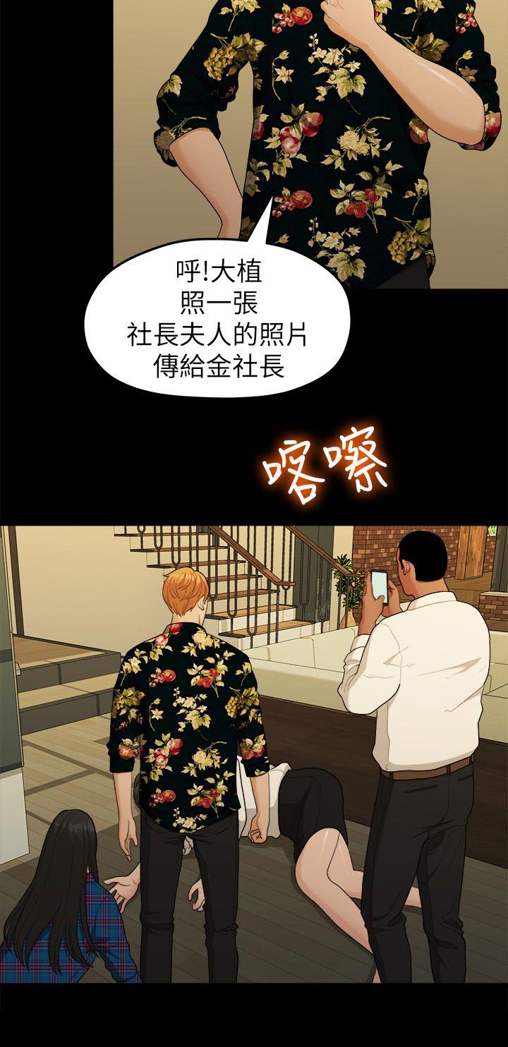 第32章：出事了10