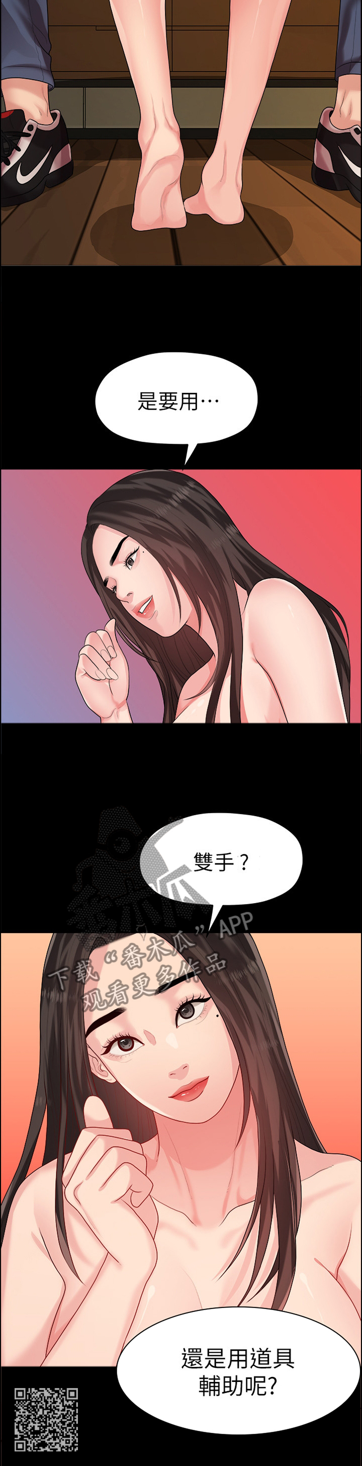第79章：游刃有余13