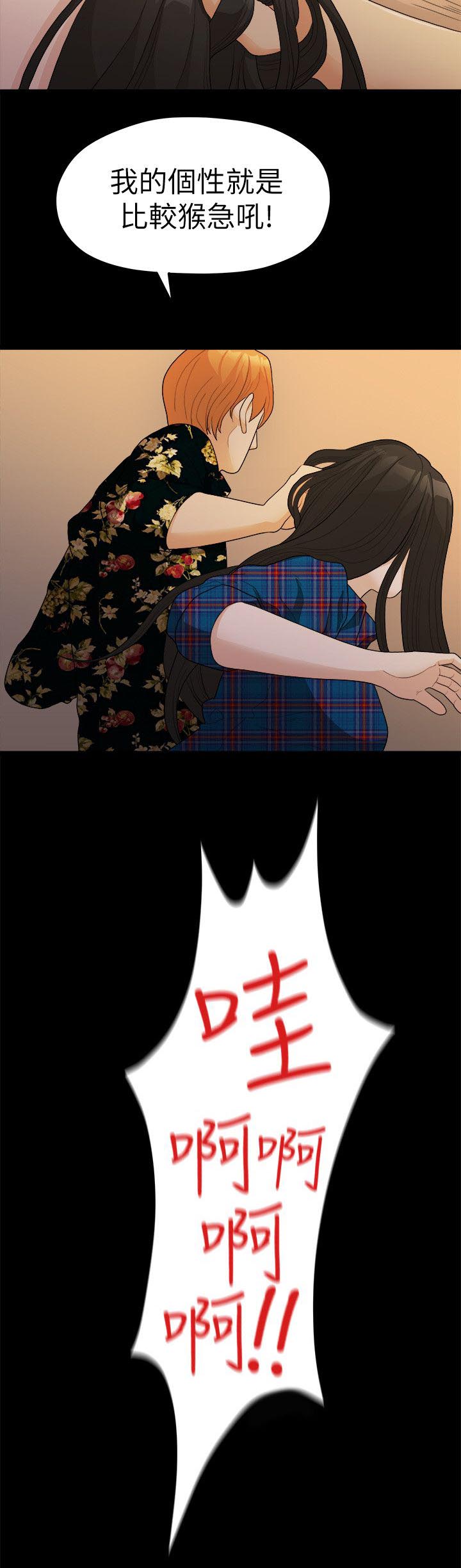第33章：失贞3