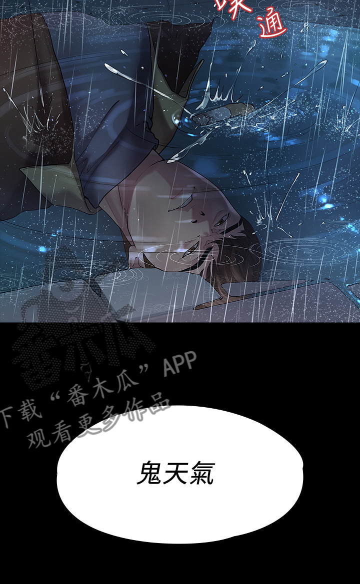 第80章：屈服于现实14