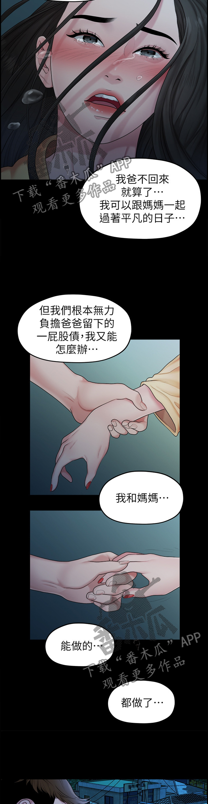 第76章：”单身”2