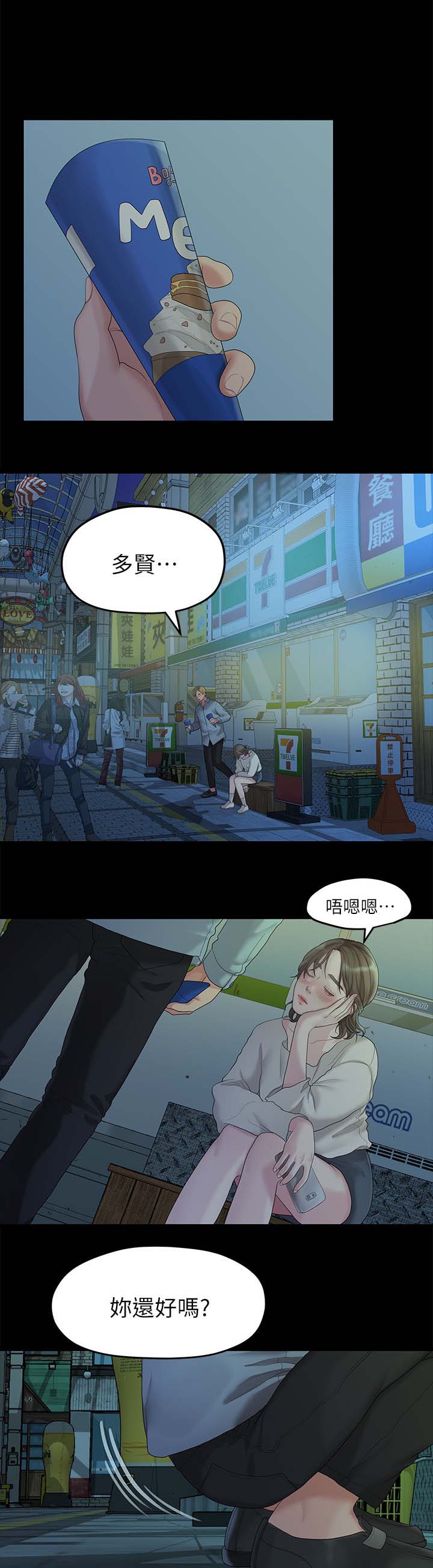 第40章：心怀鬼胎0