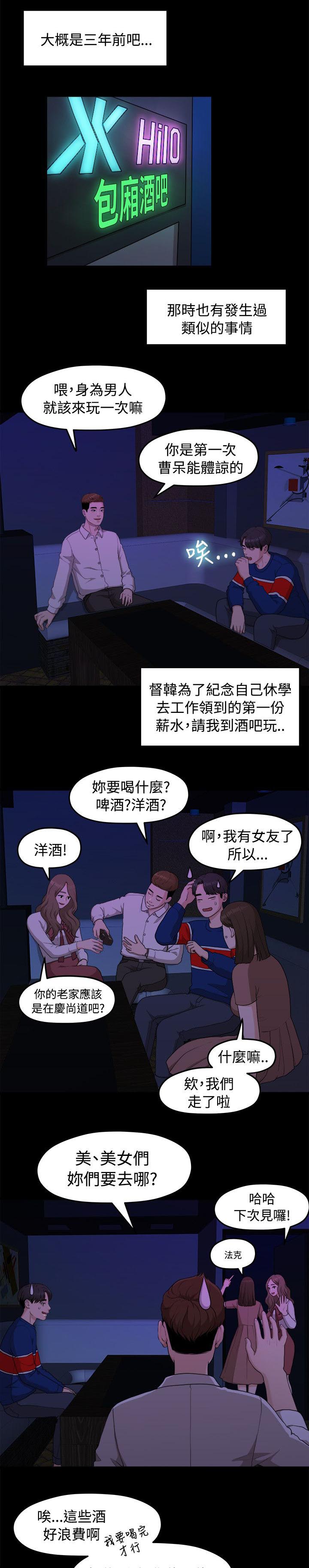 第15章：三年前4