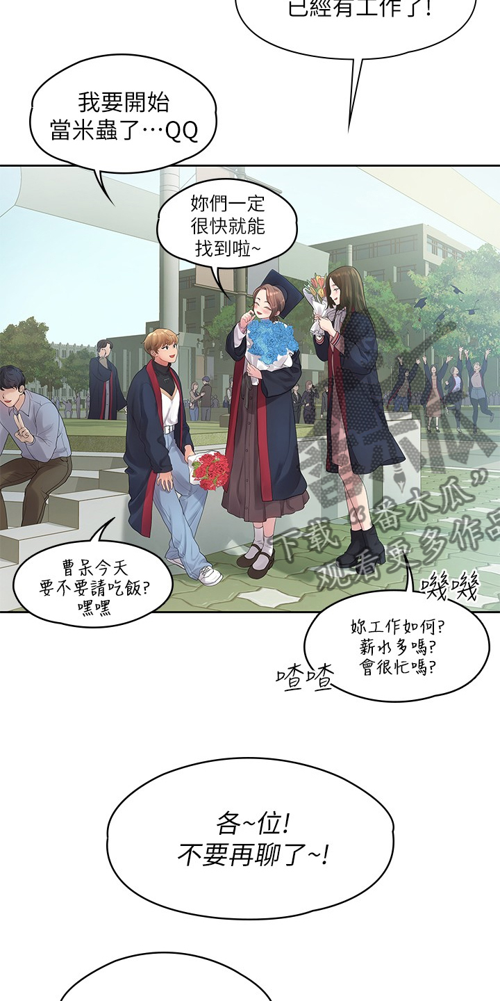 第81章：毕业照25