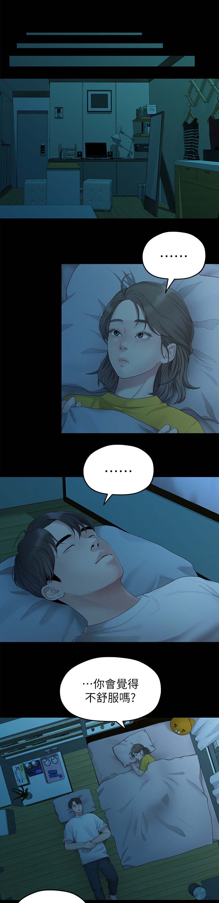 第49章：一起睡4