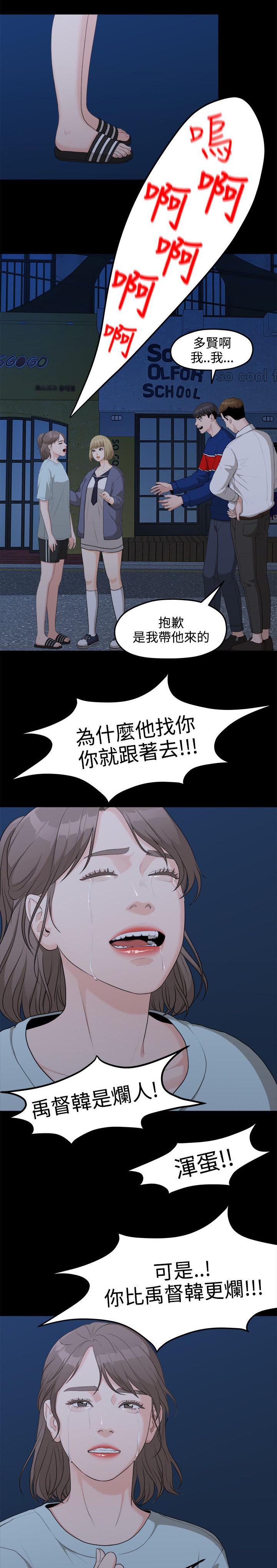 第15章：三年前8