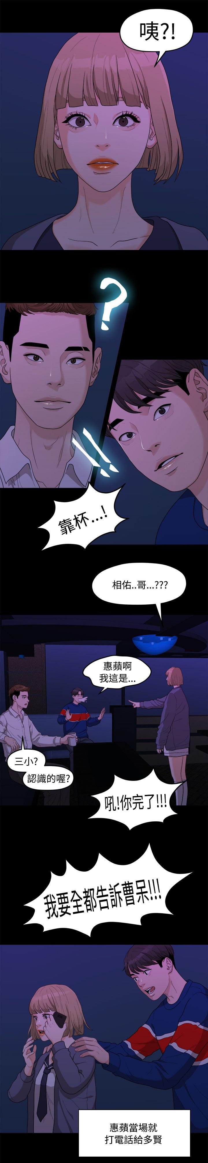 第15章：三年前6