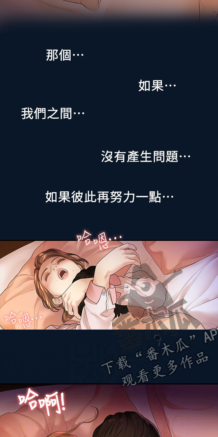 第84章：可惜不是你1