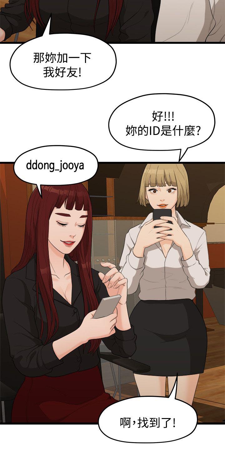 第14章：照片6