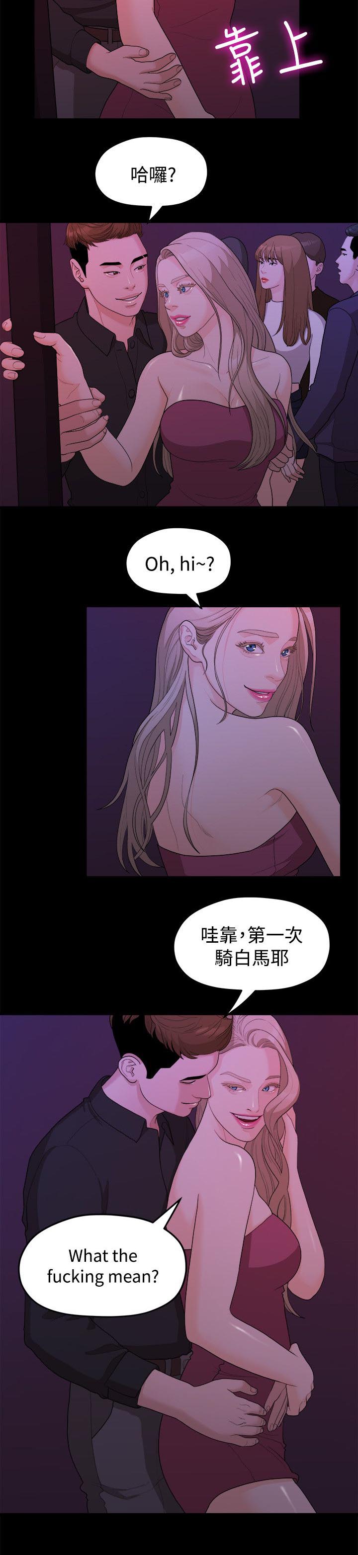 第29章：夜店1