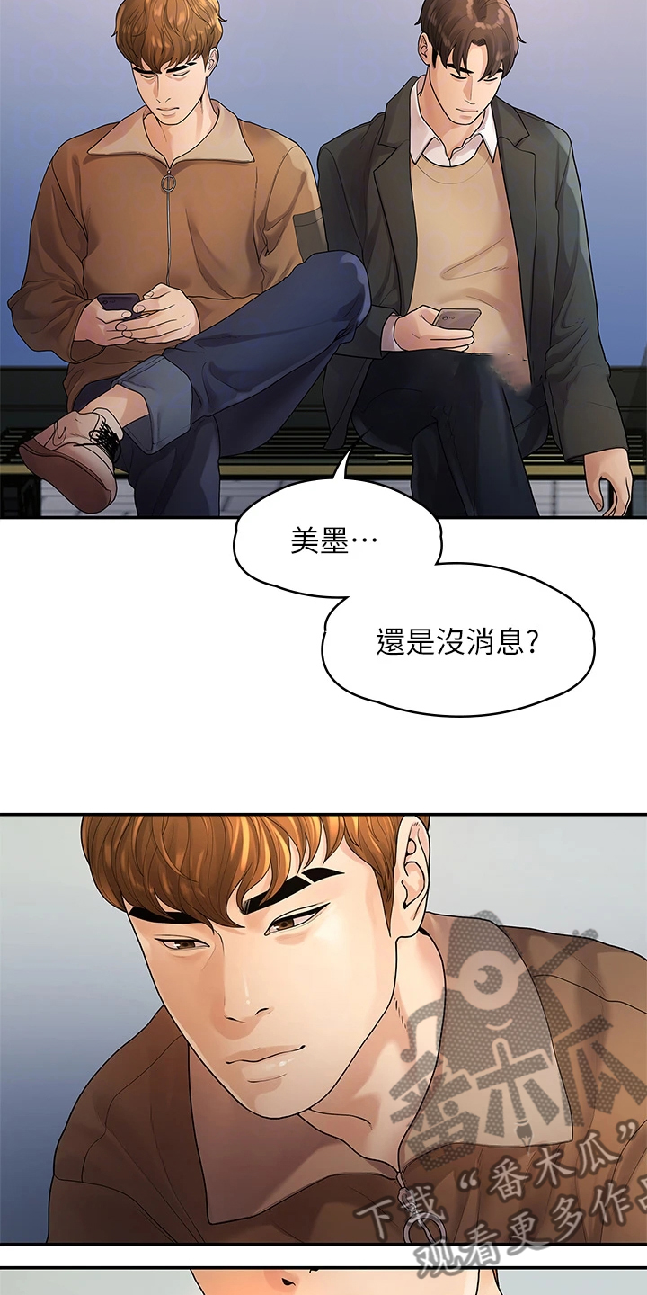 第91章：偶然遇见16