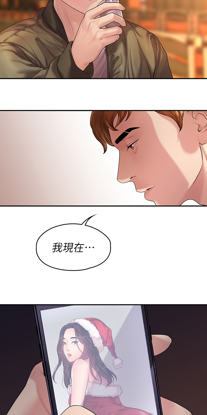 第80章：屈服于现实29