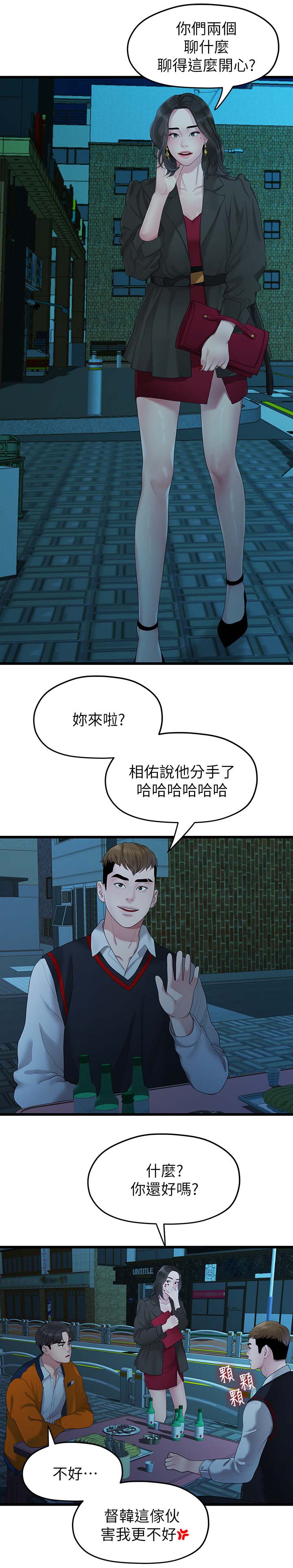 第54章：厌倦2