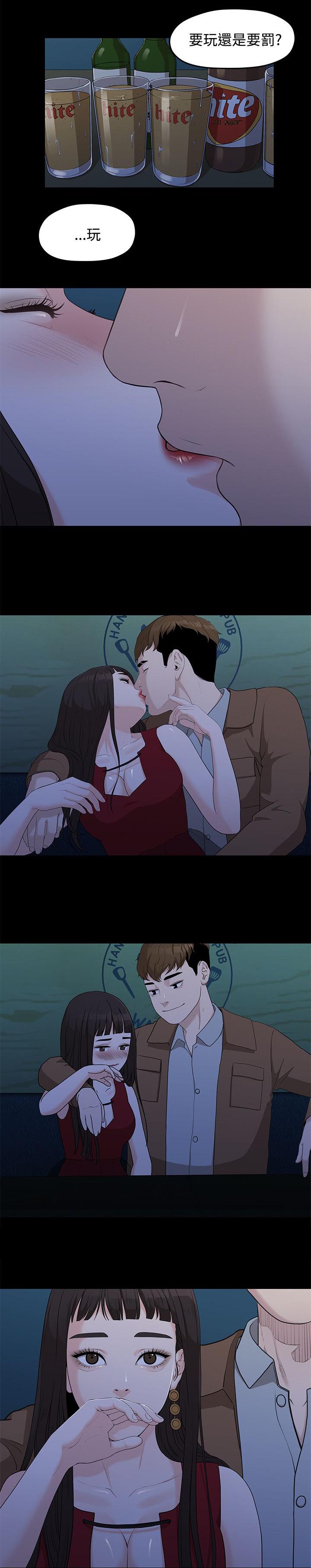 第11章：单身酒吧8