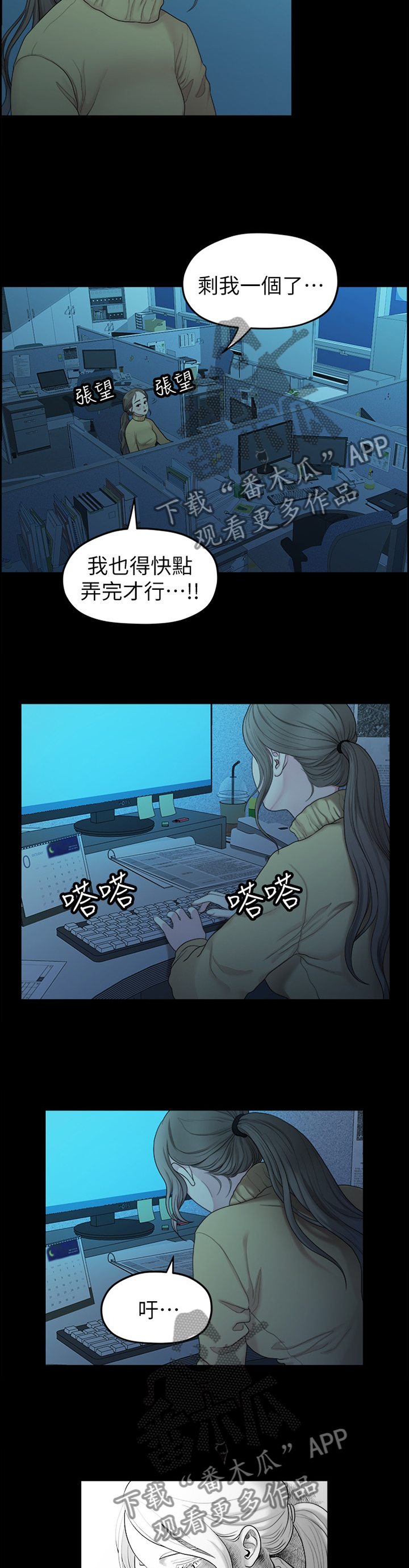 第70章：蒸蒸日上8