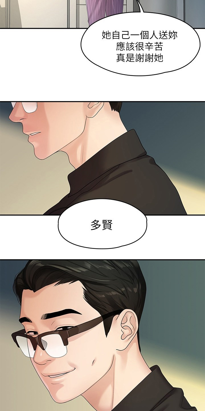 第84章：可惜不是你24