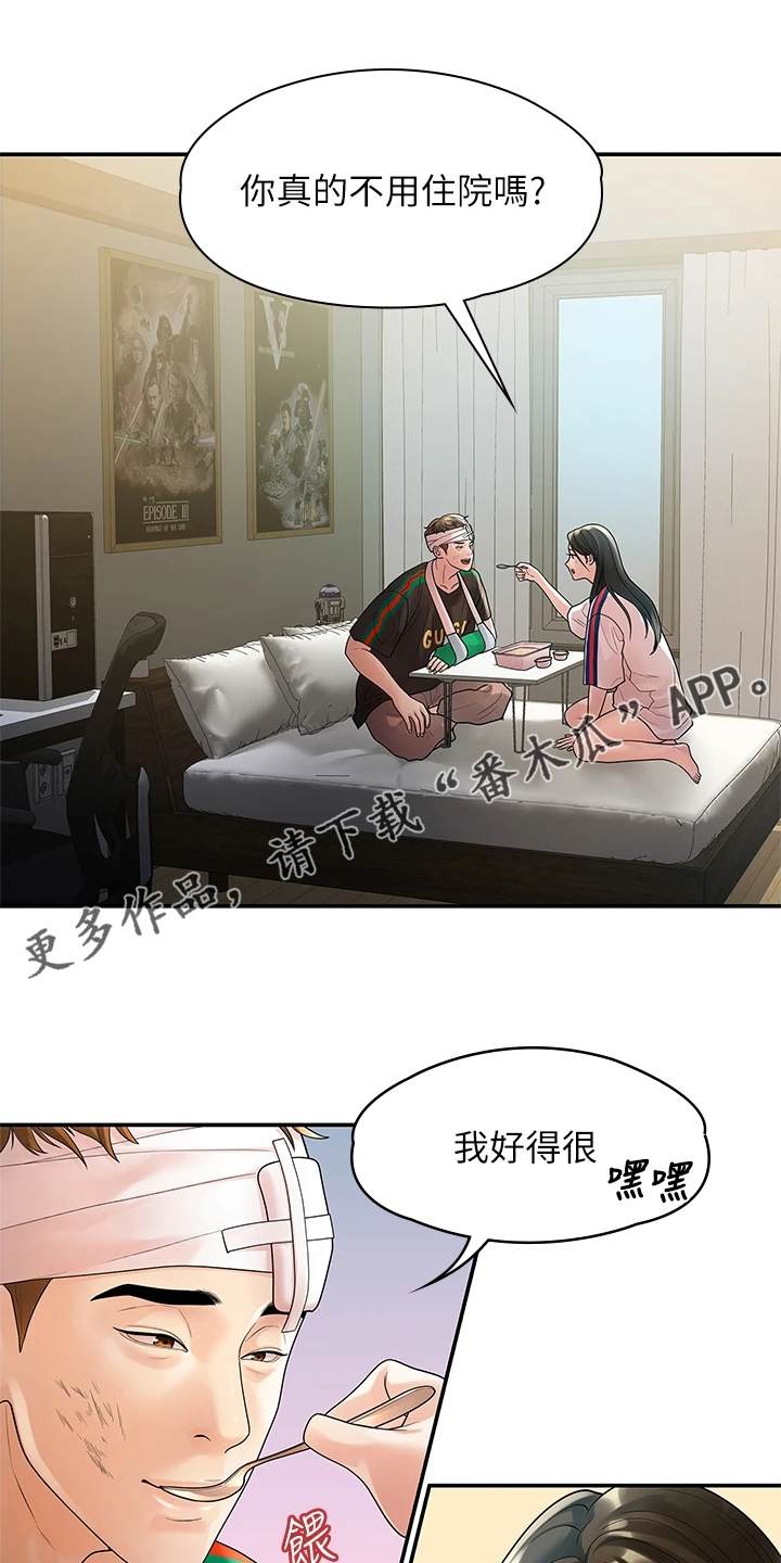 第97章：一直守护你0