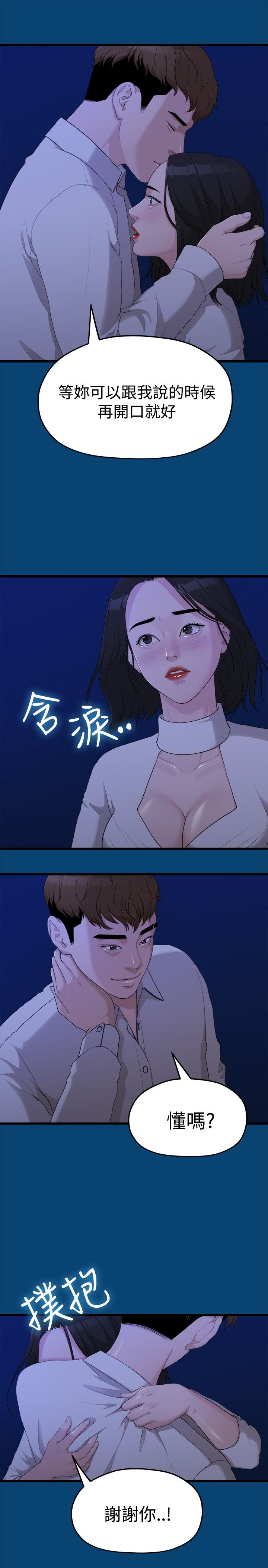 第25章：越来越远的距离8