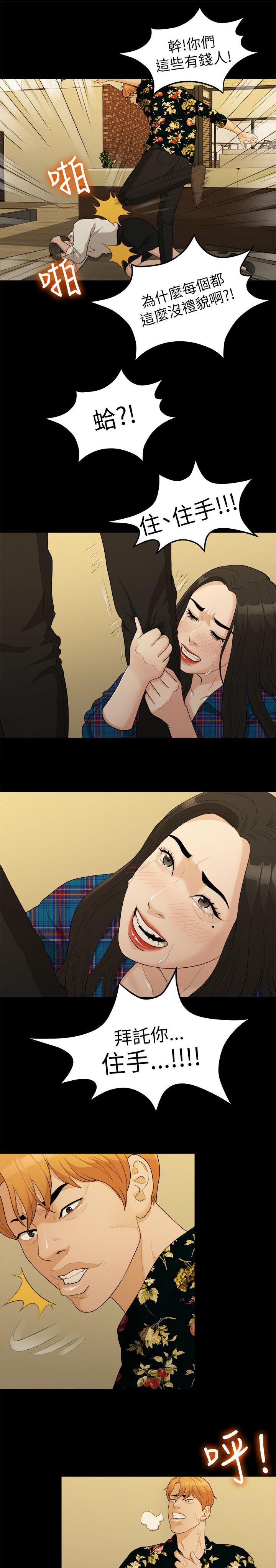 第32章：出事了9