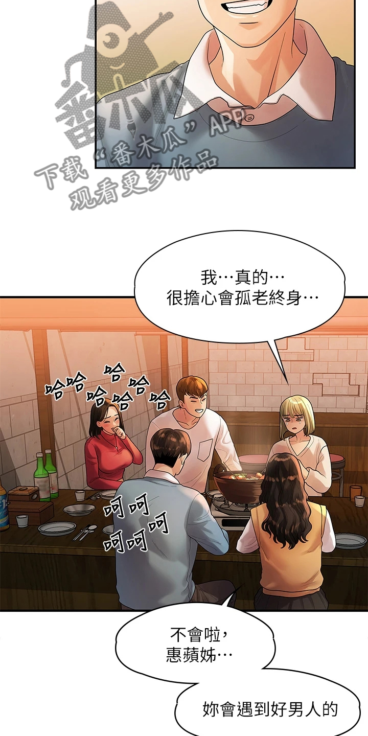 第99章：猜不到的命运19