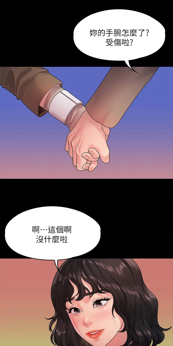 第89章：落魄面试9
