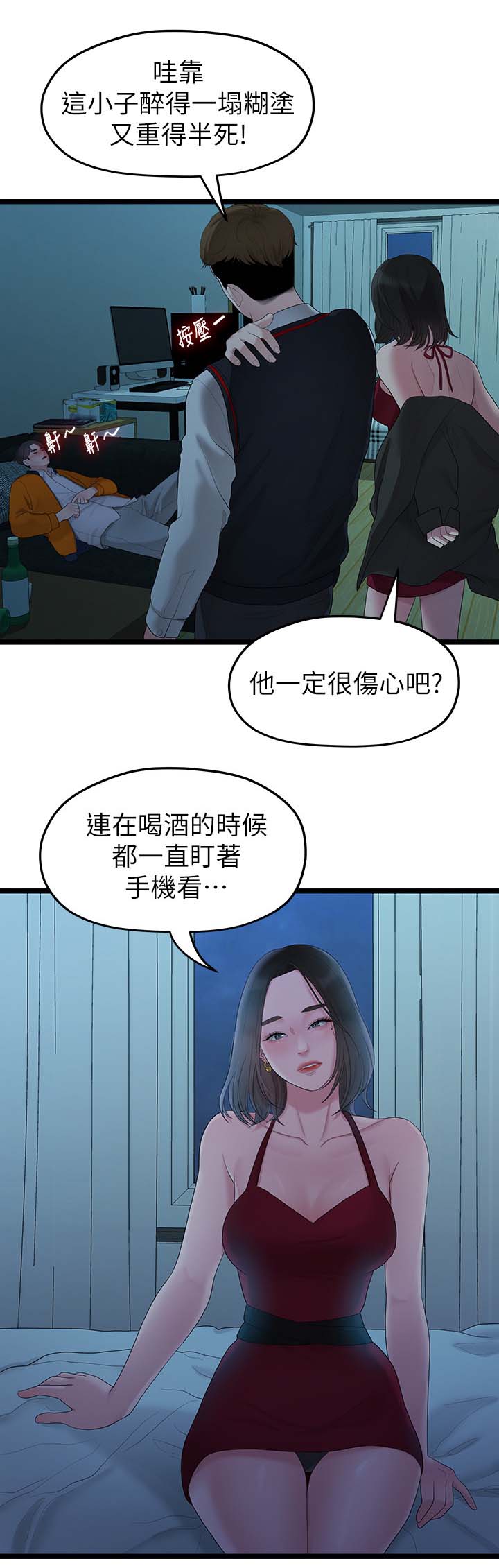第54章：厌倦9