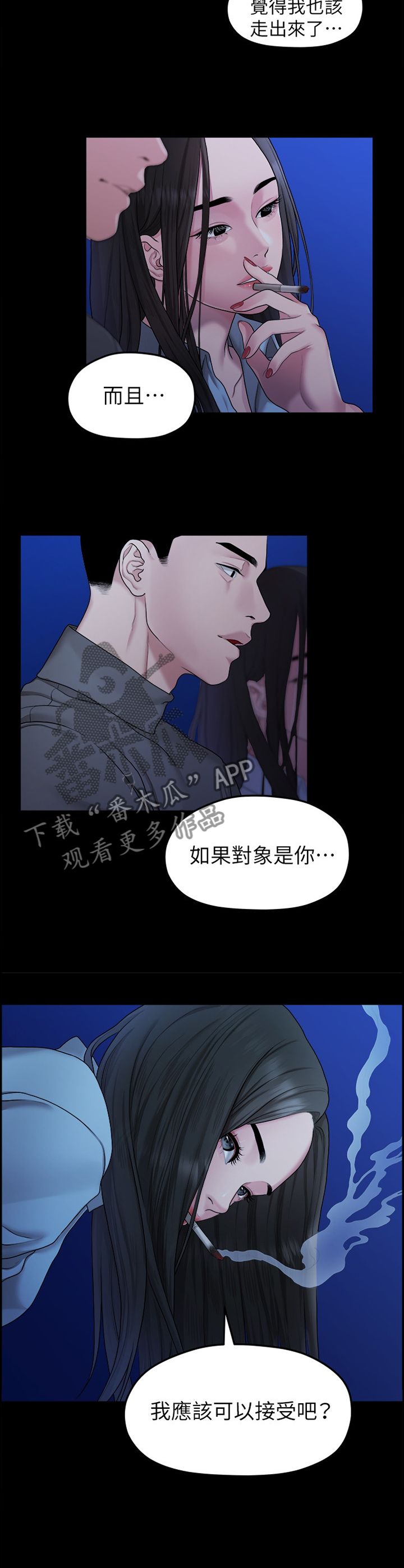 第74章：我爱你8