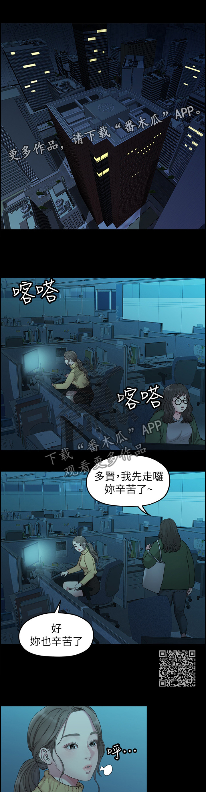 第70章：蒸蒸日上7