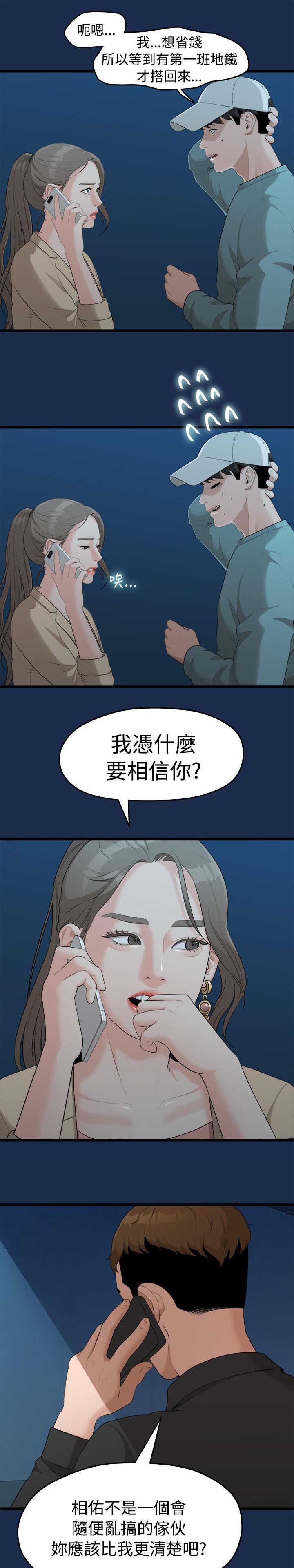 第16章：多贤的来电5