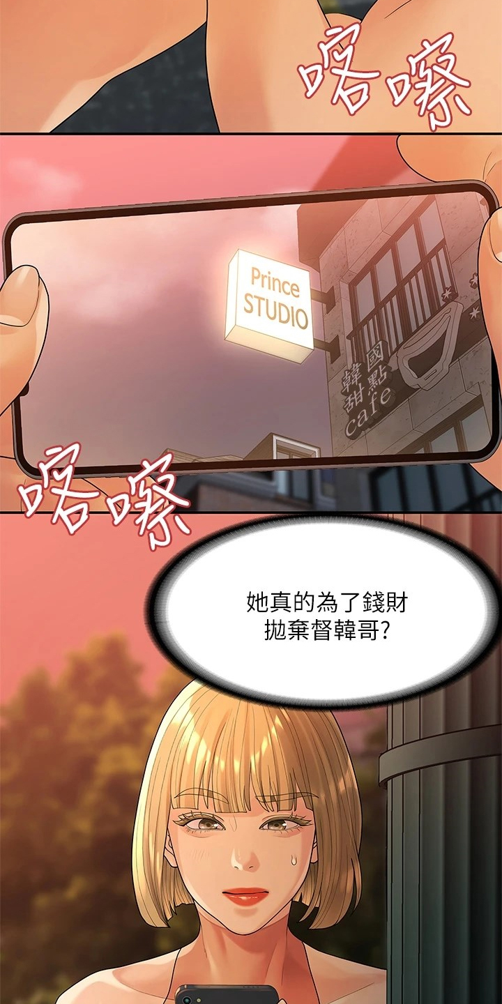 第91章：偶然遇见1